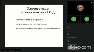 Современные направления деятельности библиотек в работе с детьми и молодежью 14.10.2024