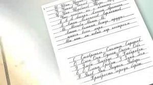 Методика чистописания( каллиграфия)