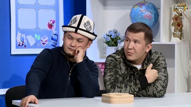 КИМ БИЛЕТ? | АЗАМАТ ИСМАИЛОВ | ШУМКАР БЕЙШЕНАЛИЕВ | ФРУНЗЕ ТВ | БААРЫ БИР ТУУГАН