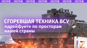 Эшелон с трофейной техникой НАТО засняли на просторах нашей страны