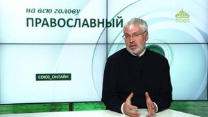 «Православный на всю голову!». Четыре вида молитвы Василия Великого