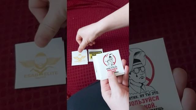 Радостные моменты пришедшие почтой. Сварочные наклейки от ООО "МДФ-КЛ".