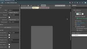 Создание макета | the Construct 3