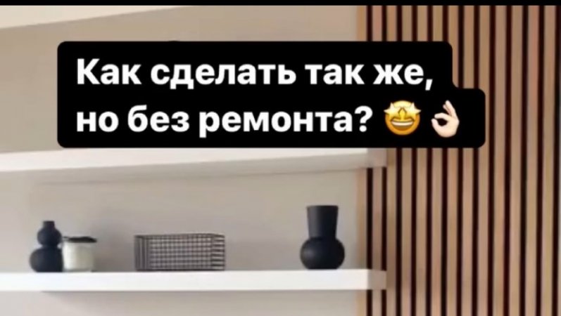 Как сделать так же? 🤩👌🏻