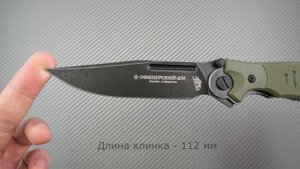 Складной нож НОКС "Офицерский-2М" клинок AUS8, рукоять G10, краткий видео обзор и распаковка