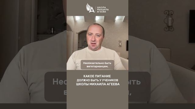 КАКОЕ ПИТАНИЕ ДОЛЖНО БЫТЬ У УЧЕНИКОВ ШКОЛЫ МИХАИЛА АГЕЕВА