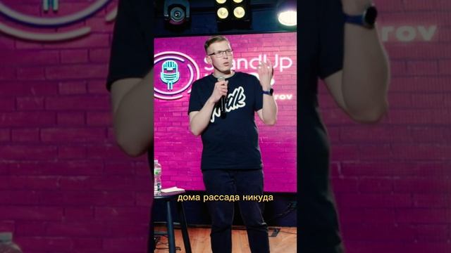 Виталий Слудников - О рассаде #standup #стендап