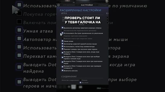 Умная атака или Как сделать красный круг при атаке #dota2 #дота2