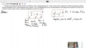 ЕГЭ информатика разбор 7 задания, часть 1
