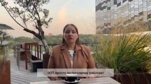 Психолог онлайн и очно. Эмоционально-Образная терапия. (ЭОТ)