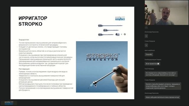 🔍 Евгений Платонов. Ирригатор Stropko Geosoft Endoline (GoffshteinDD)