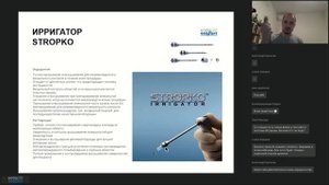 🔍 Евгений Платонов. Ирригатор Stropko Geosoft Endoline (GoffshteinDD)