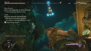 Horizon Forbidden West (сверхсложный) // Дрон наблюдения: Остров Шпилей