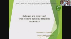 Как помочь ребенку пережить экзамены