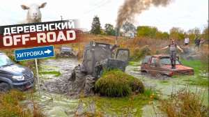 ТРАКТОРИСТ из деревни показал ГОРОДСКИМ что такое  Off-road