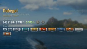 Эсминец Vampire II: +122к урона 6 фрагов на карте Край вулканов - World of Warships