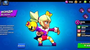 BRAWL STARS   СУПЕР СЭЛЛ КРАСАВА