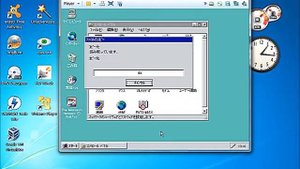 Windows95 was incomplete on VMware Player