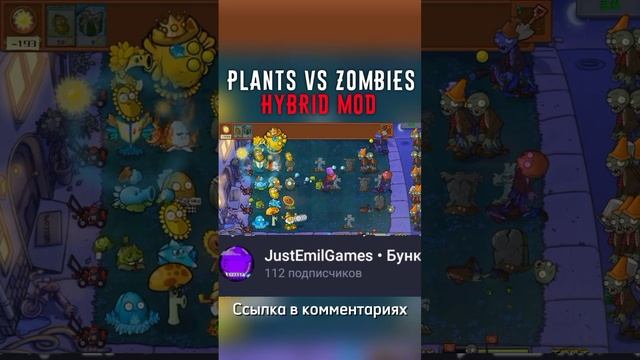 Plants vs Zombies Hybrid Mod #pvz #plantsvszombies