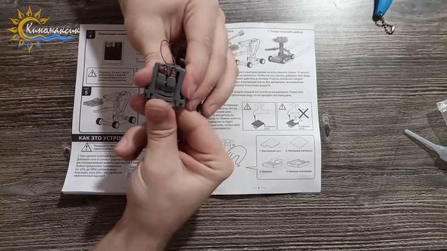 Солевой робот - исследователь