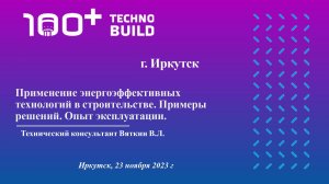 Вентиляция с рекуперацией как способ повышения энергоэффективности объектов