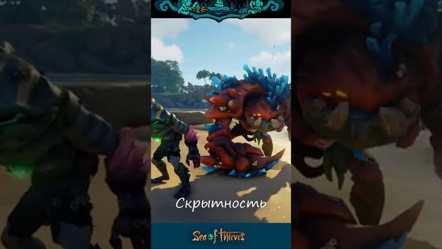 👤 Как работает скрытность в Sea oF Thieves ⛵️