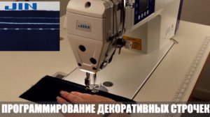 JIN L1-D, Электронная Прямострочная Машина от JUKI