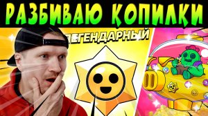 ФУЛЛ АККАУНТ vs ЛОУ АККАУНТ БАТЛ КОПИЛОК #brawlstars