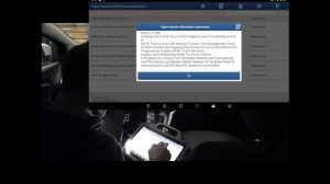 Обучение робота Powershift Ford Focus 3 ( обучение сканером Launch)