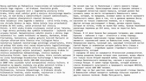 Польские тексты с озвучкой. Польские диалоги. Польский с нуля. Польский язык. Часть 11