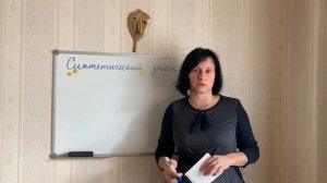 Синтетический знак семьи, рода, коллектива