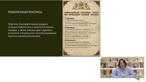 Оформление поисков