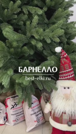 Ель искусственная «БАРНЕЛЛО». Обзор новогодней елки. Елки на best-elki.ru🌲Доставка по России🇷🇺