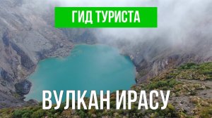 Вулкан Ирасу | Видео с дрона | Коста-Рика с высоты птичьего полета