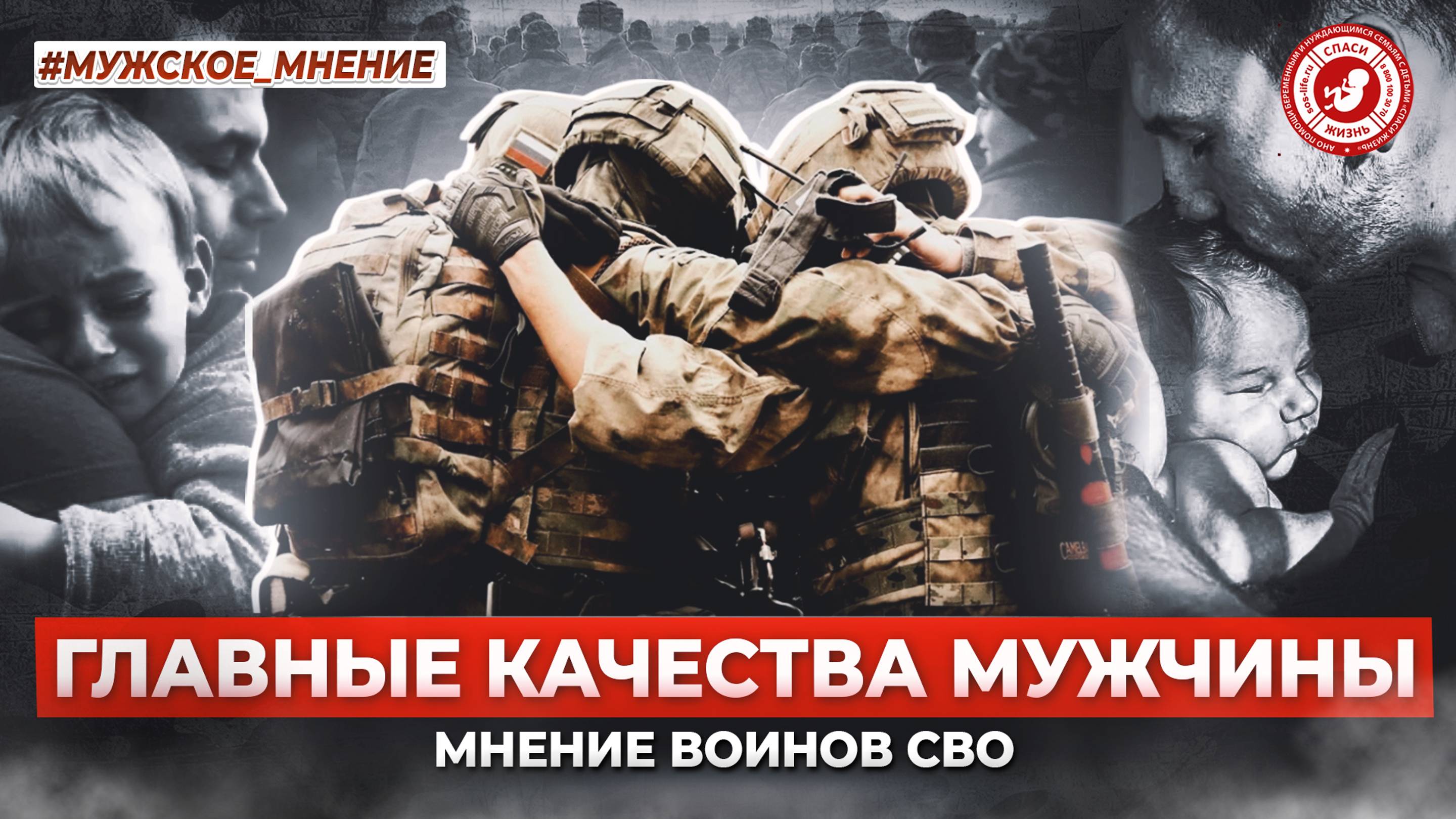 ● ГЛАВНЫЕ КАЧЕСТВА МУЖЧИНЫ! #МУЖСКОЕ_МНЕНИЕ