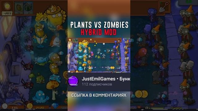 Plants vs Zombies Hybrid Mod #pvz #plantsvszombies