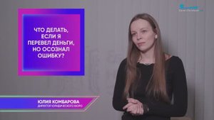 Как быть, если вы перевели деньги мошенникам?