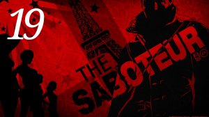 The Saboteur / Акт I: Да Здравствует Месть [Часть 1]