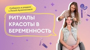 Выпуск 21: Уход для мамы. Топ гаджетов.