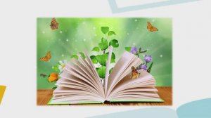 Как рождается книга