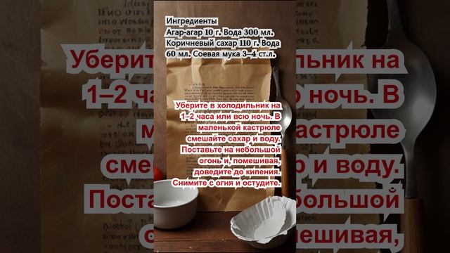 «Капля дождя» — японский десерт из воды