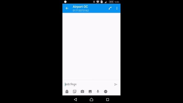 How To Download, Install And Use Dhaka Metropolitan Police | DMP | Apps