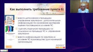 23.06.21:НОВАЯ РЕДАКЦИЯ СТАНДАРТА FSSC 22000 V5.1. ЧТО ИЗМЕНИЛОСЬ?- Часть1