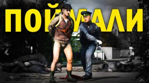 БЫЛ ПОЙМАН | DayZ NEW WORLD #12 серия