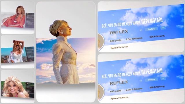 Обзор за 60 секунд - Reflex "20 лет. Лучшее и новое" смотреть онлайн