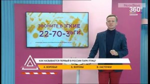 Телевикторина Легкие деньги. Выпуск от 14 декабря