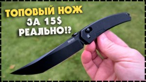 Отличный Резак За 15 Баксов! Складной Нож SRM 9211