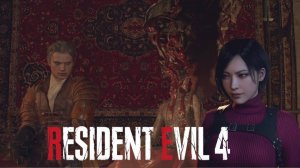 11.Героический Леоша | Resident Evil 4