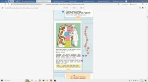Математика 1 класс урок 4. Тема Столько же? Больше? Меньше? Страницы 10-11