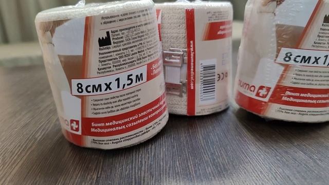 Бинт эластичный компрессионный высокой растяжимости смотреть онлайн